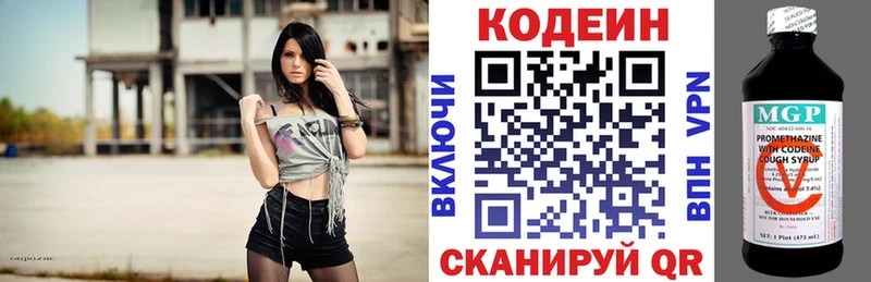 Кодеиновый сироп Lean напиток Lean (лин)  продажа наркотиков  Камышин 