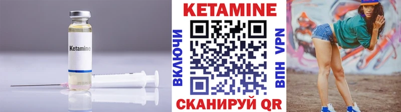 Кетамин ketamine  Камышин 