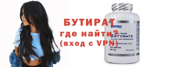бутират Касимов