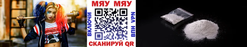 нарко площадка Telegram  Камышин  МЯУ-МЯУ мука 